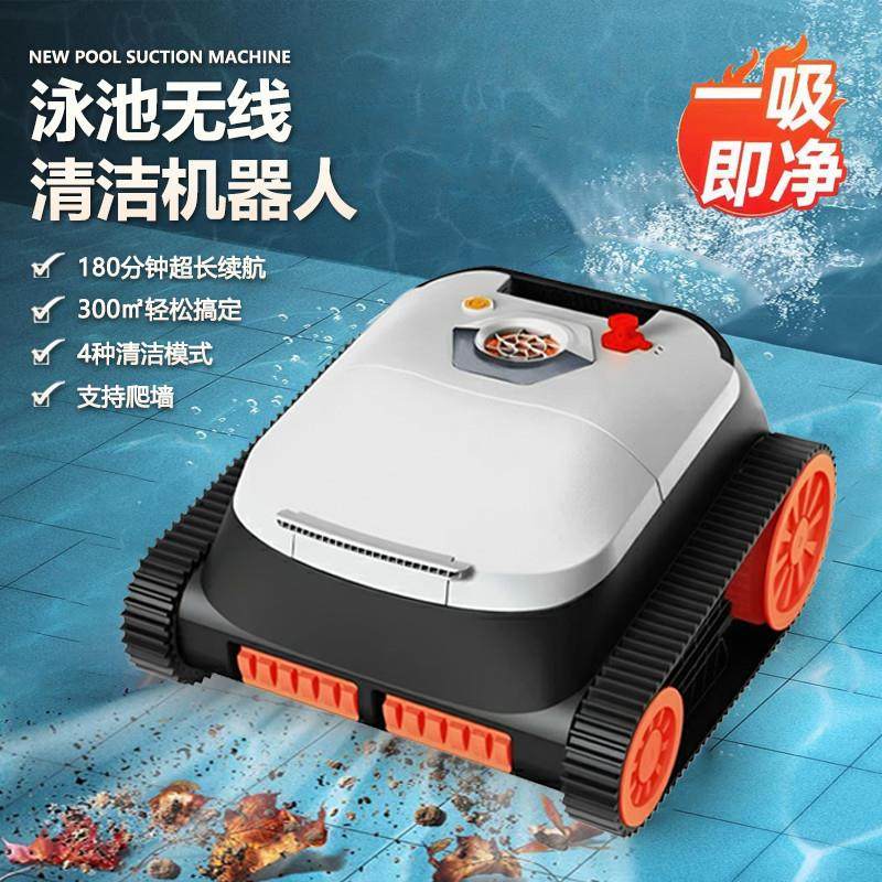 游泳池水下吸尘器泳池吸污机全自动无线爬墙水龟泳池清洁机器人