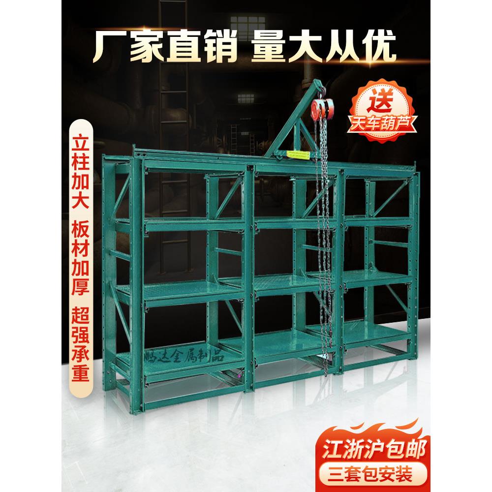全开式重型模具架子抽屉式货架三立柱模具架模具整理架车间模具架
