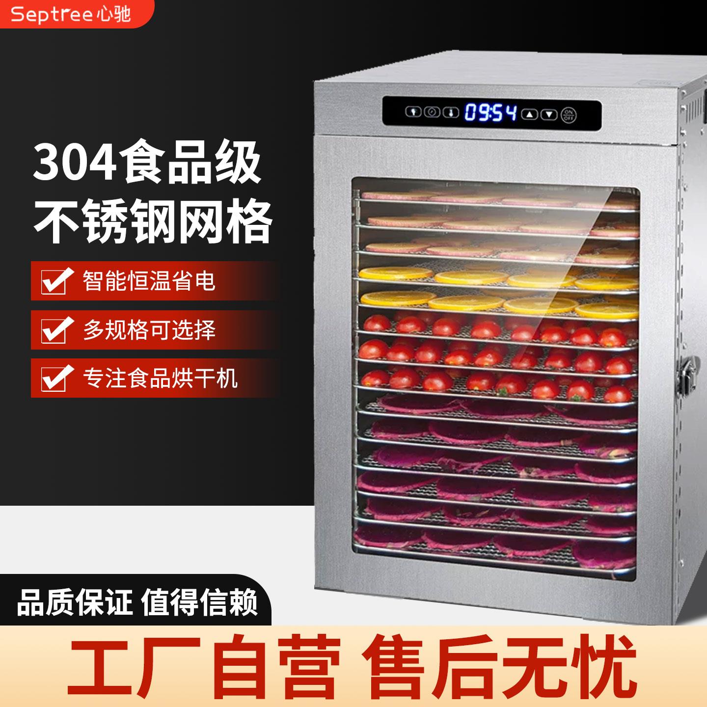 心驰烘干机宠物食品商用家用小型水果蔬菜肉类食物风干机干果机