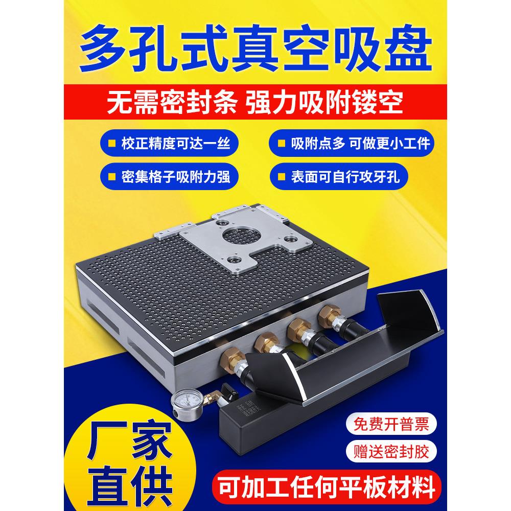 工业CNC真空吸盘多孔式加工中心雕刻机铜铝板PVC强力吸附工作平台