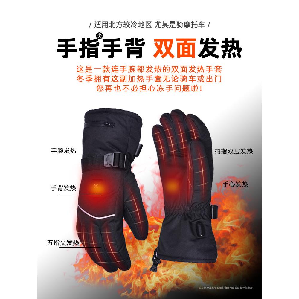 X1双面无线充电发热手套骑车电动电瓶车加热电热理疗冬天保暖男女