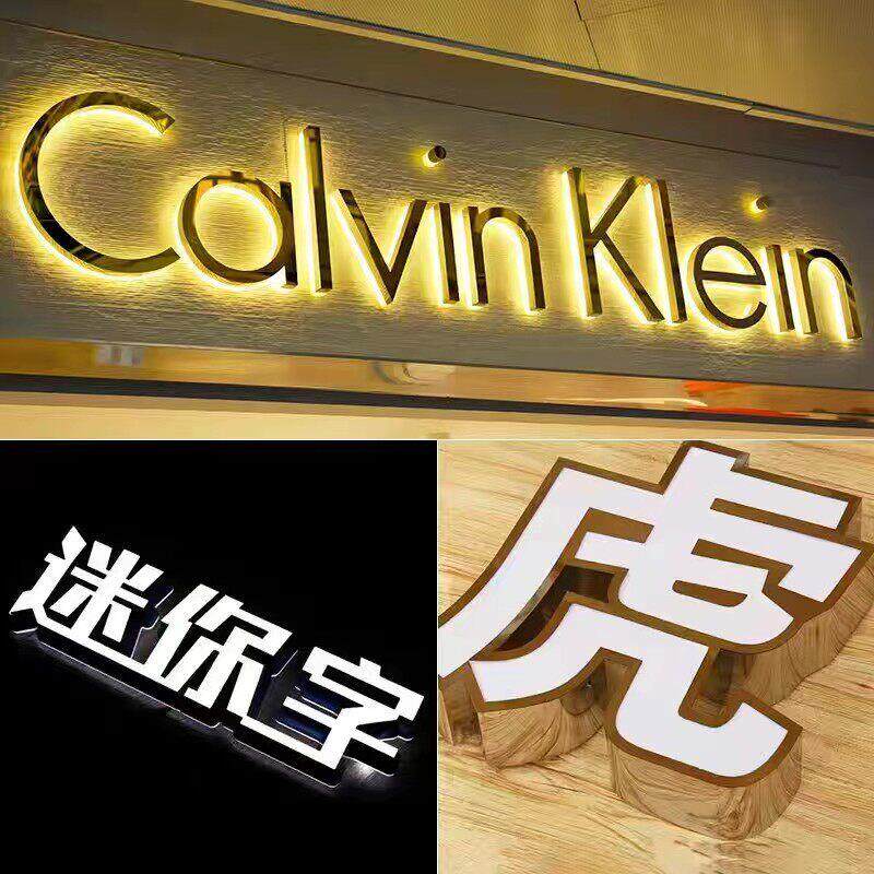定做门头树脂发光字迷你不锈钢招牌门头招牌形象墙无边字霓虹灯字
