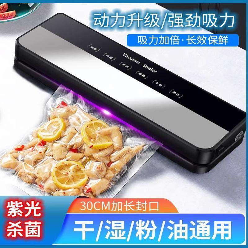 德国抽真空封口机全自动All干 干湿两用家用塑密封机食品包装保鲜
