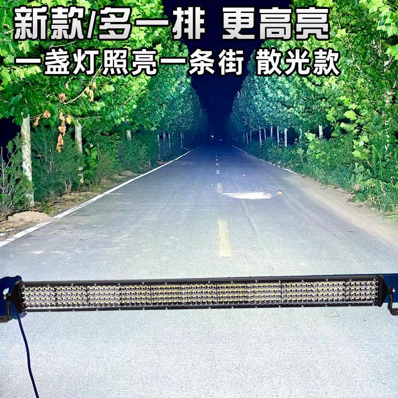 汽车LED四排透镜长条灯中网射灯12v-24v越野车挖机顶货车前杠雾灯