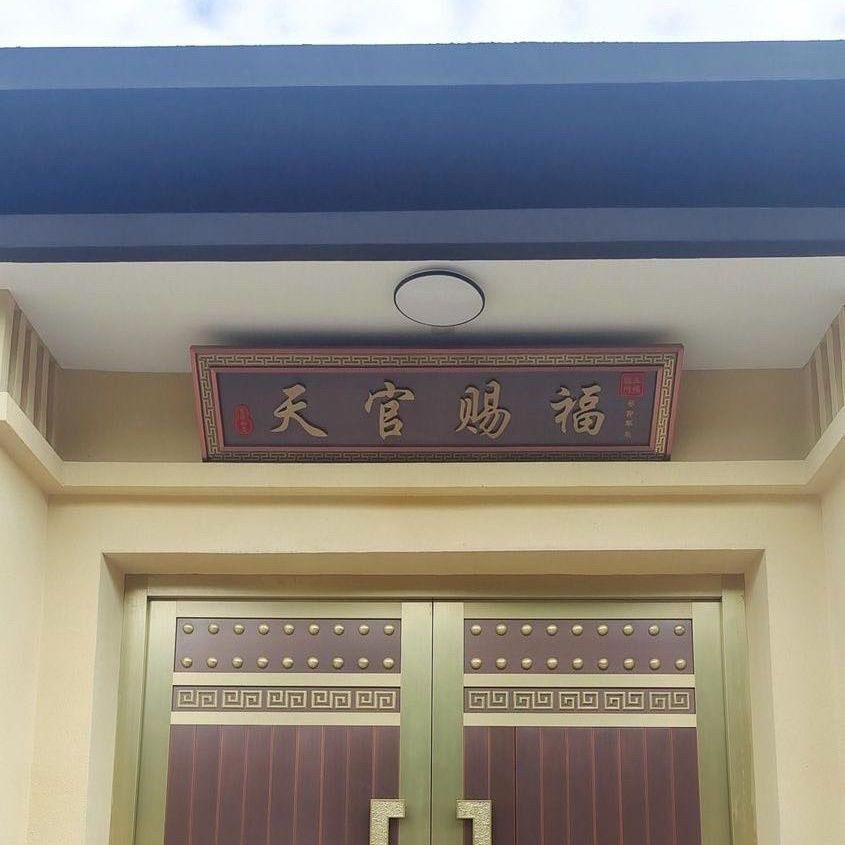 新款不锈钢仿古牌匾售楼处高档别墅入户门匾小区背发光牌匾