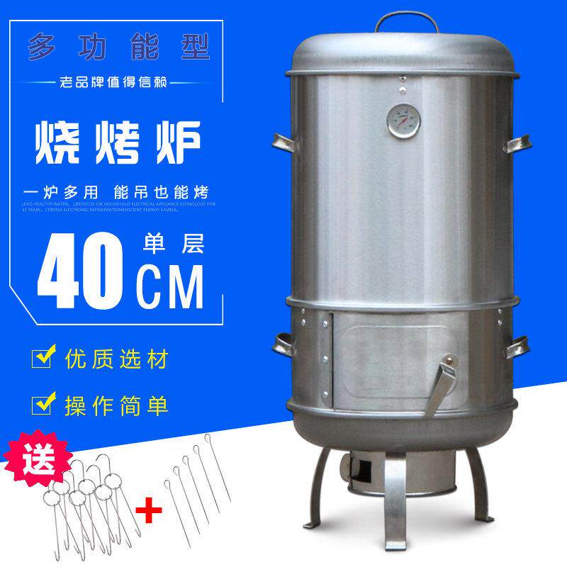 40烧烤炉烤鸭炉户外无烟烤串炉家用烧烤吊炉闷烤炉圆桶木炭烤鸡炉
