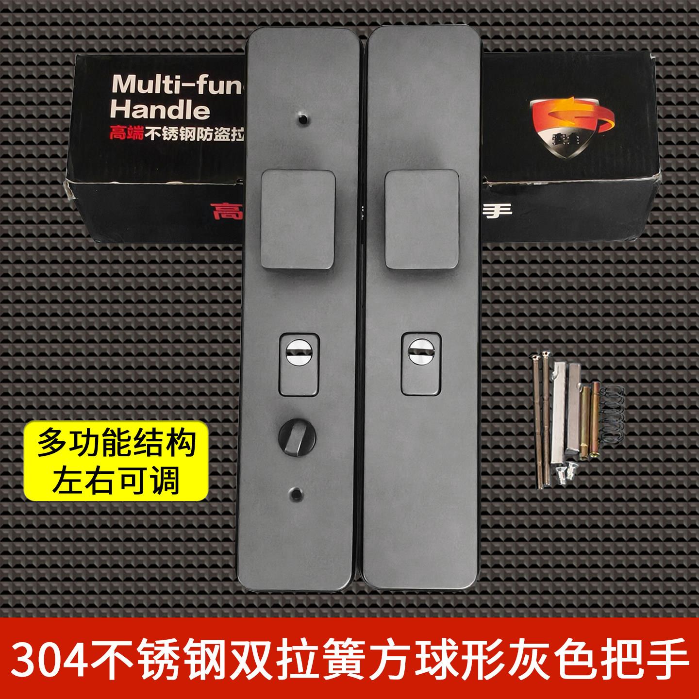 304不锈钢双拉链簧多功能防盗门把手方球形灰色 家用大门锁秒装拉