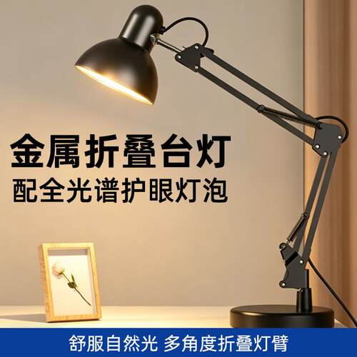 复古长臂台灯大学生宿舍护眼书桌面学习护眼灯led插电式阅读灯