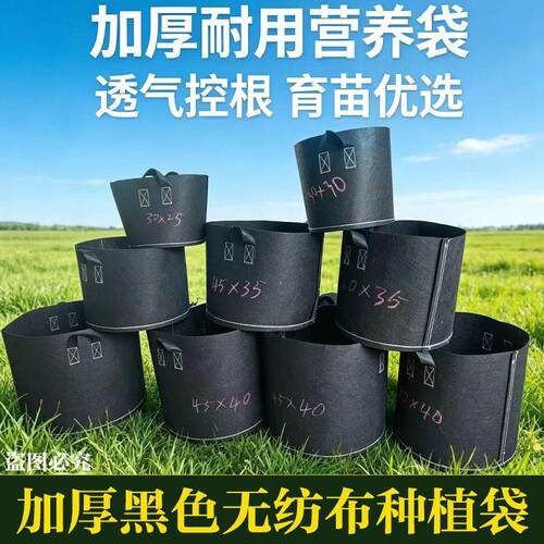 不织布美植袋种植袋加厚加大育苗袋家庭阳台透气花盆