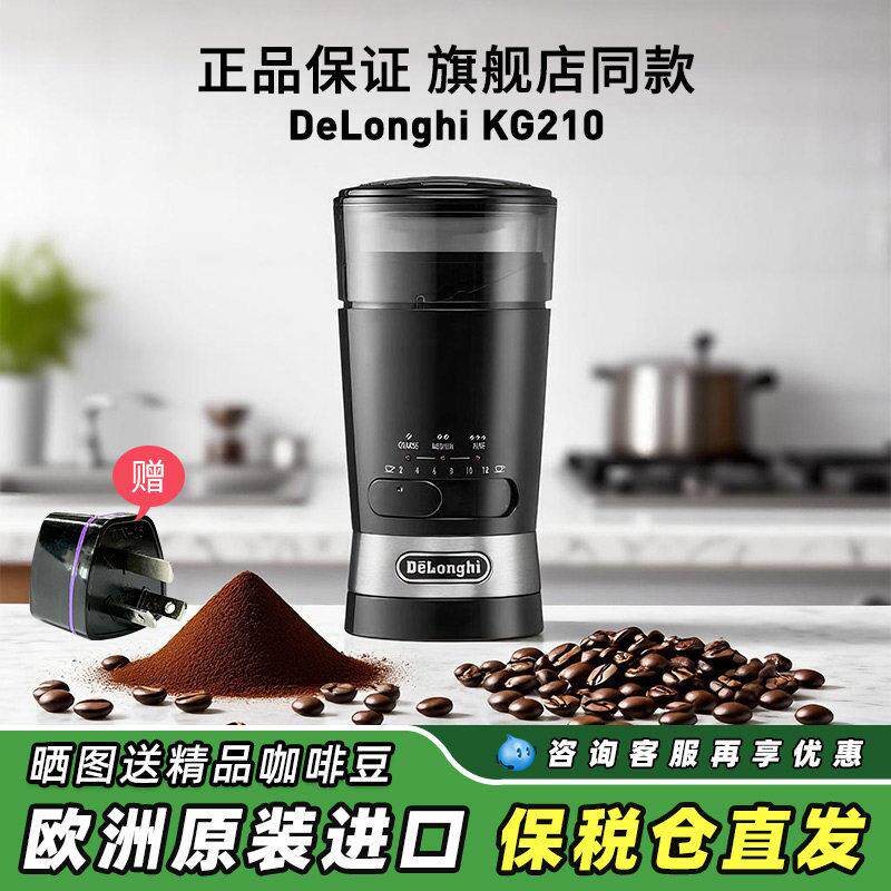 Delonghi/迪朗奇 KG89咖啡家用电动磨豆机磨粉研磨机小型KG200/21