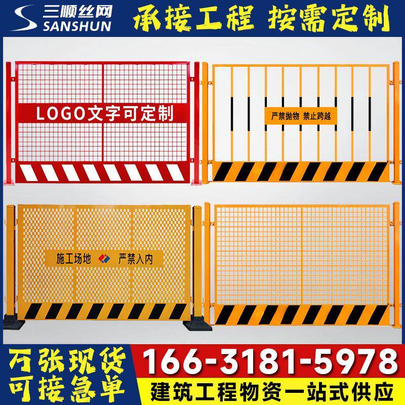 基坑护栏建筑工地临边安全围栏泥浆池可移动栏杆施工警示隔离护栏