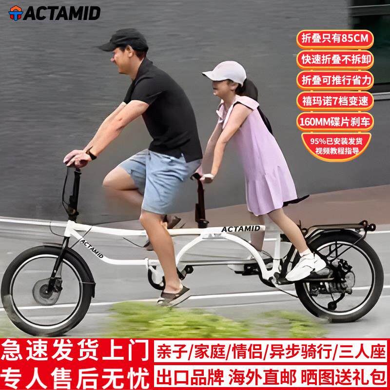 叠派20寸7速双人四折叠自行车亲子两人骑母子带娃多人家庭休闲车