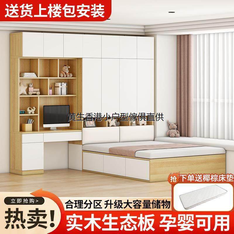 香港包邮榻榻米小户型床柜一体衣柜书桌儿童床多功能组合储物床卧