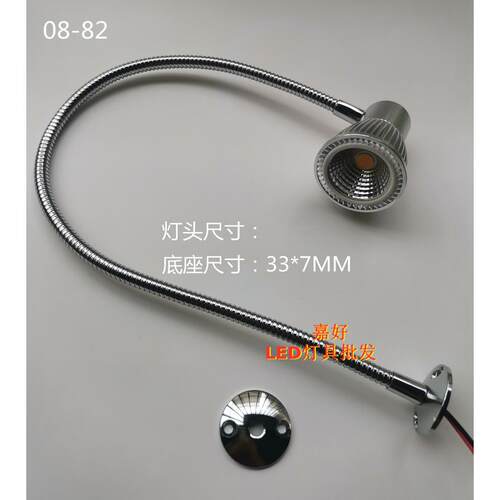 12V24V5W机床灯软管壁灯灯座带开关射灯DIY床头灯LED端子机工作灯