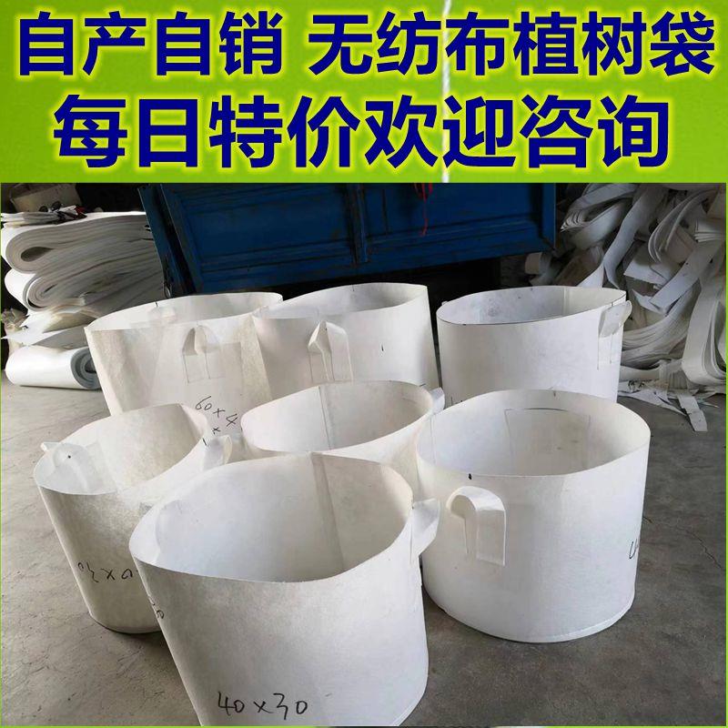 育苗袋种植袋无纺布加厚美植袋提手防老化白色营养钵植树袋控根器