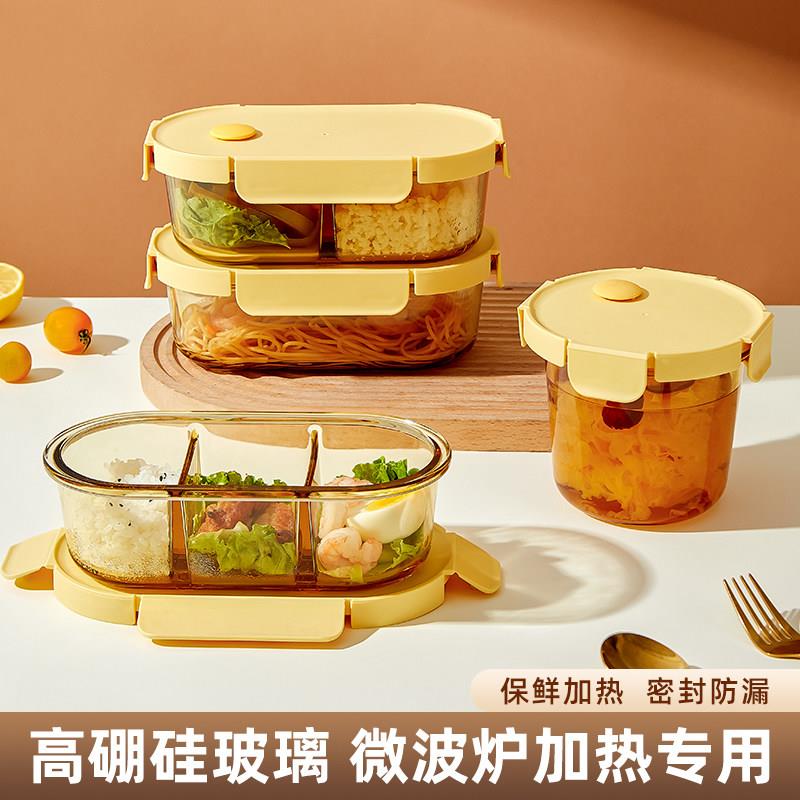 玻璃饭盒微波炉加热专用玻璃碗上班族带饭餐盒便当盒分隔保鲜盒