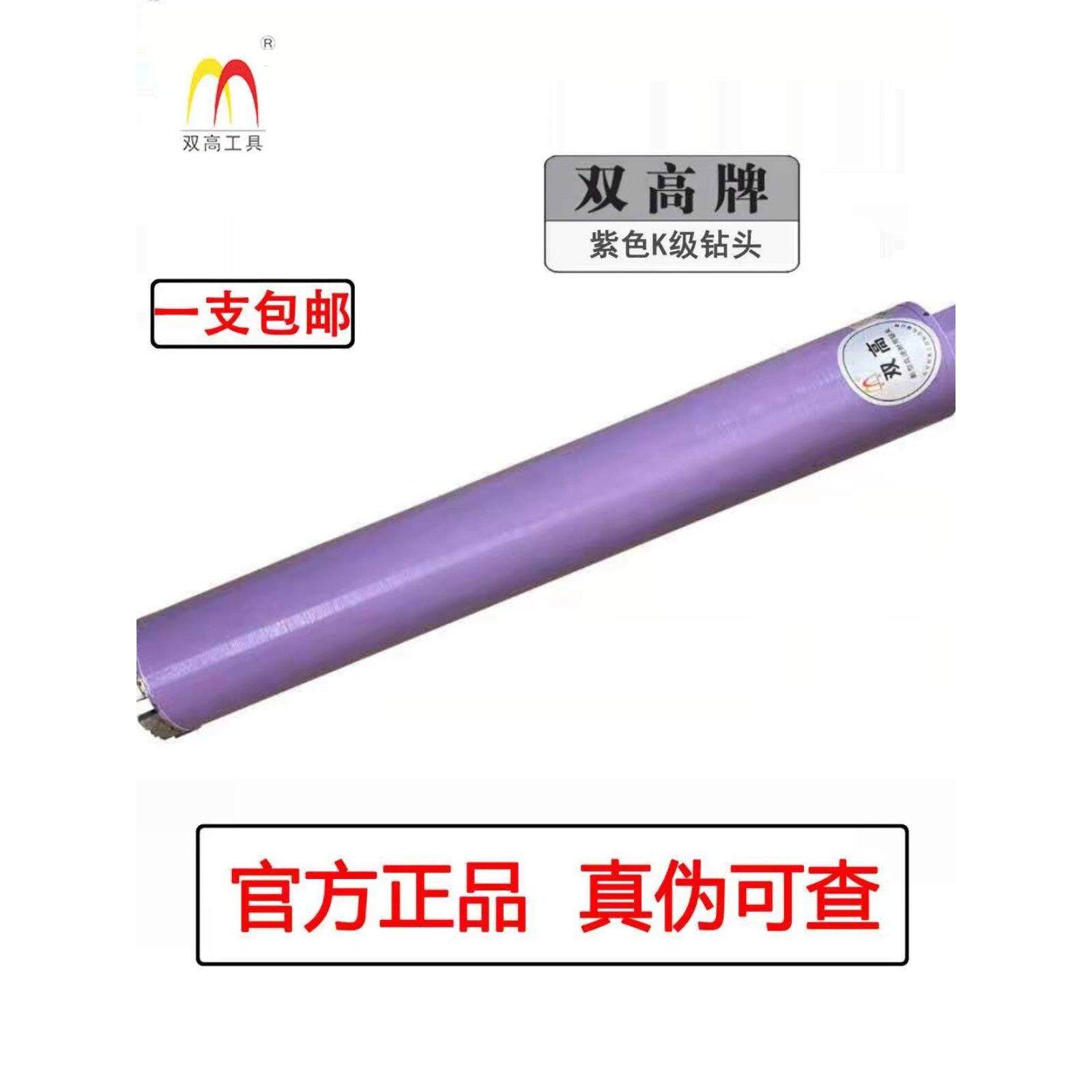 双高新款水K级锋利型打孔钻头220-600孔金刚石开孔钢筋混凝土专用