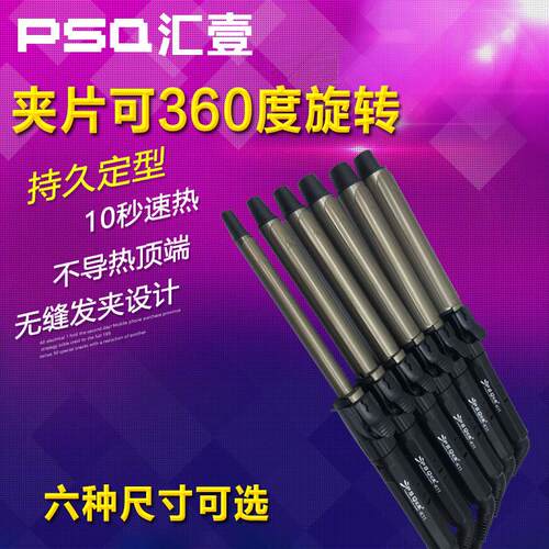 正品汇壹卷发器卷发棒照相馆专用360度旋转不伤发电卷棒梨花 电卷