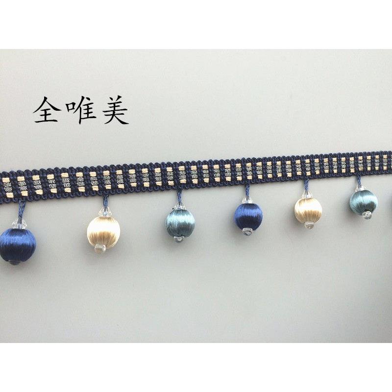 窗帘花边珠子窗饰辅料流苏吊穗双色吊球窗帘辅料配件帘头穗子花边
