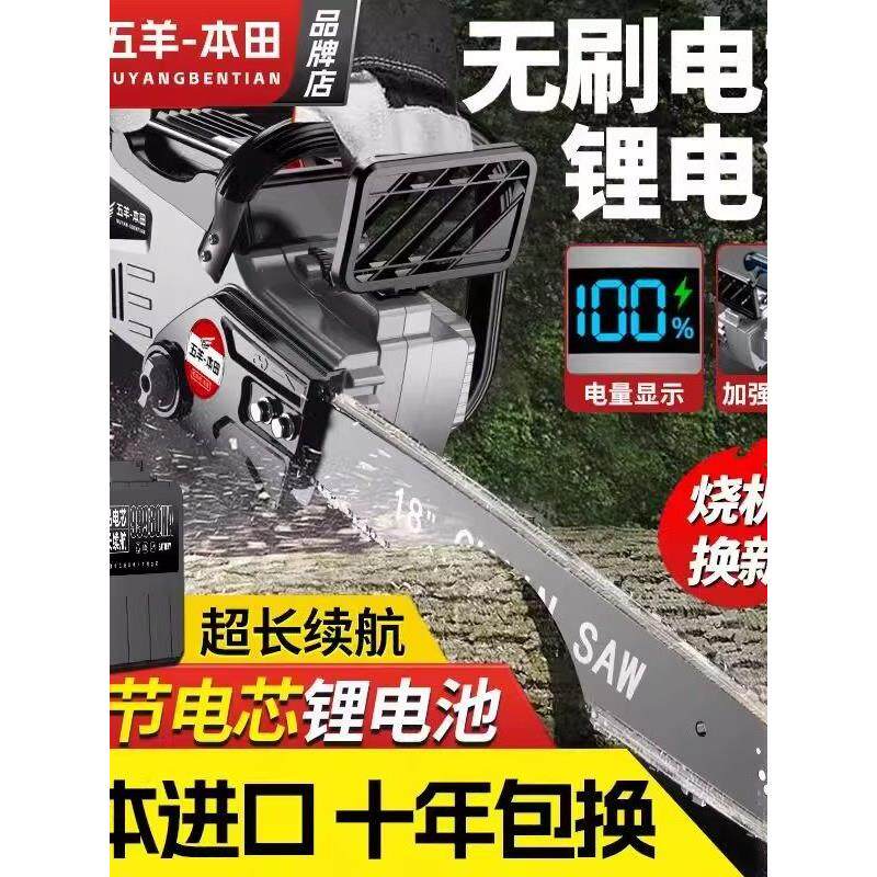 进口30节锂电池电锯无刷高速锯户外手持锂电锯伐木王锯木头电炼锯
