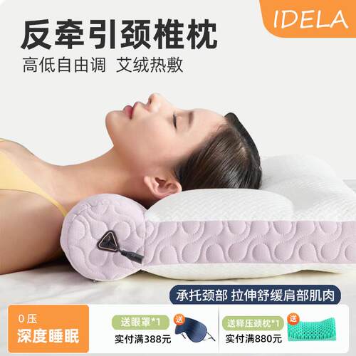 记忆棉护颈枕头 高低可调式颈椎枕 热敷牵引修复枕头