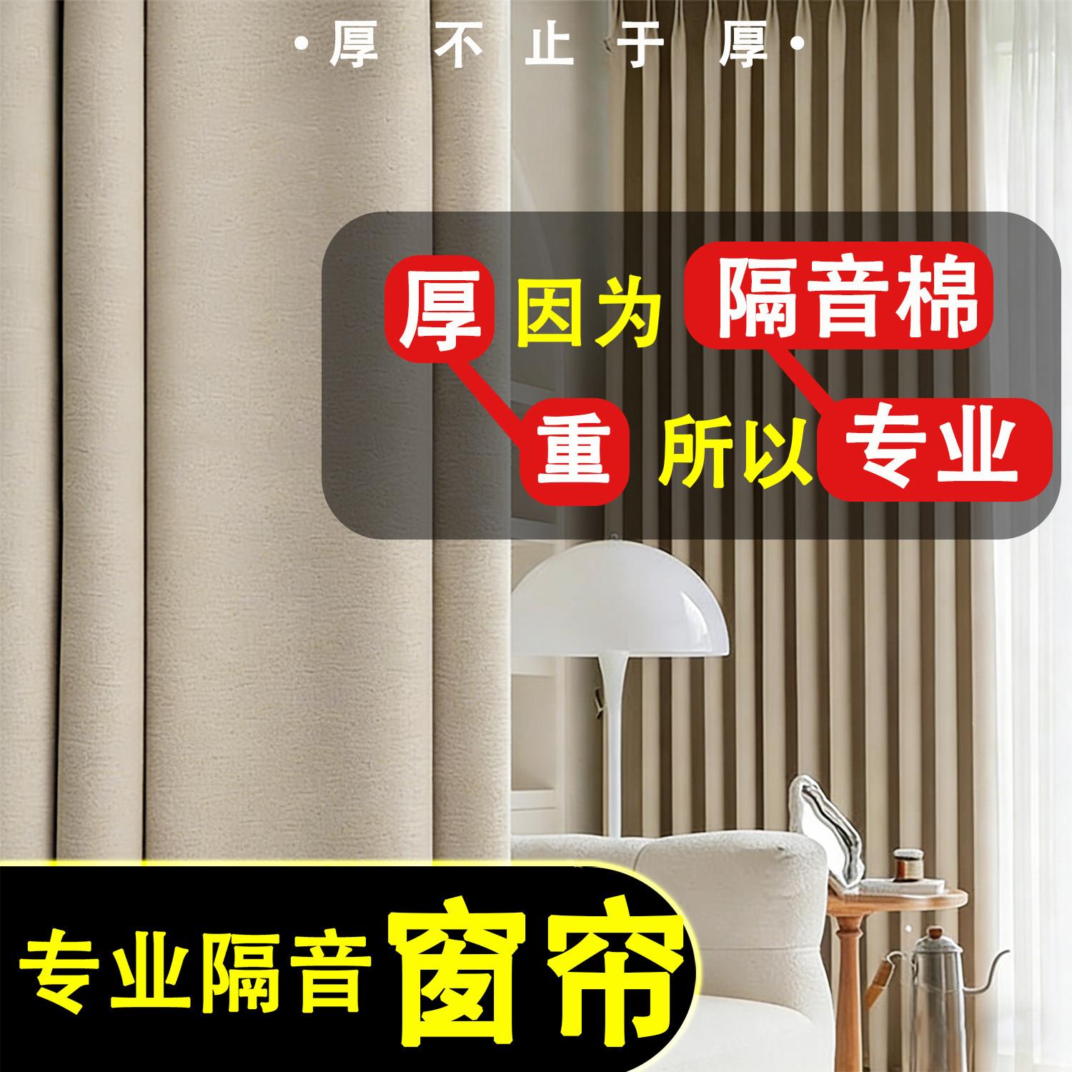 新专业马路隔音窗帘超强降音降噪卧室隔音隔音帘落地窗临街吸音