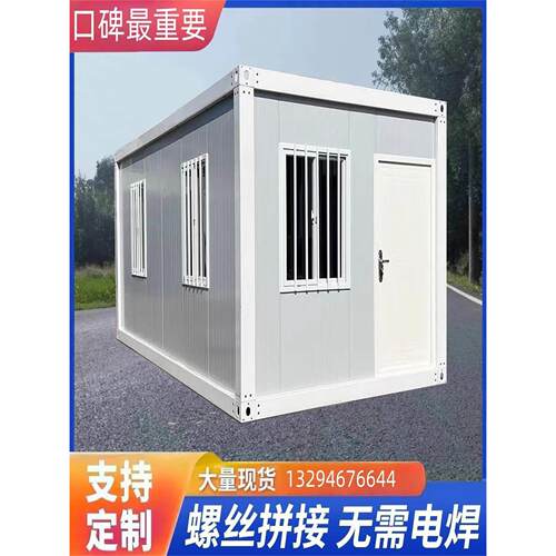 四川住人集装箱移动房集成房屋办公室工地简易可拆卸活动板房家用