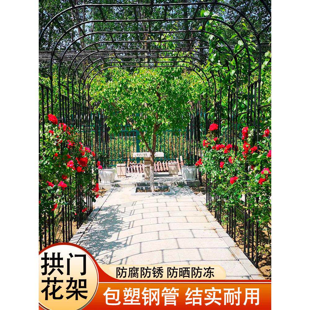 拱形花架攀爬凉棚室外花园庭院拱形室外房屋钢管葡萄架玫瑰攀爬杆