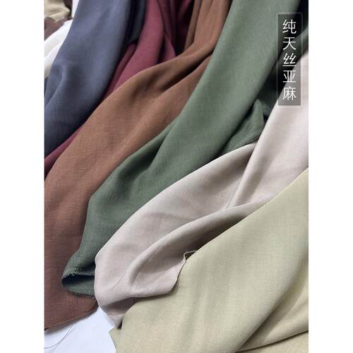 采购产品高端天丝亚麻面料，艺术风格纯亚麻服装面料