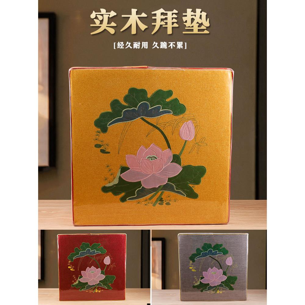 拜垫跪垫家用礼佛磕头莲花拜凳实木加厚棕垫四季佛堂打坐四方拜垫