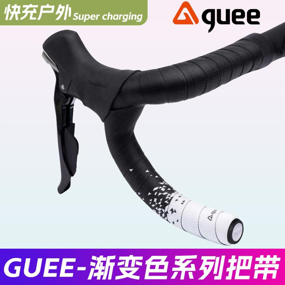 guee黑白渐变把带公路自行车骑行装备防滑吸汗超轻减震专业绑带