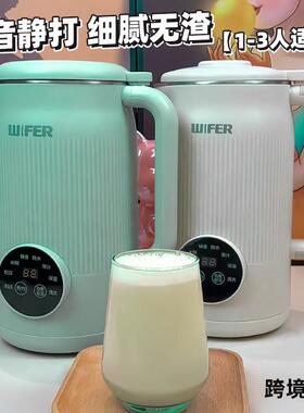 110V美规英豆浆机家用静音自动清洗304不锈钢多功能破壁机免过滤