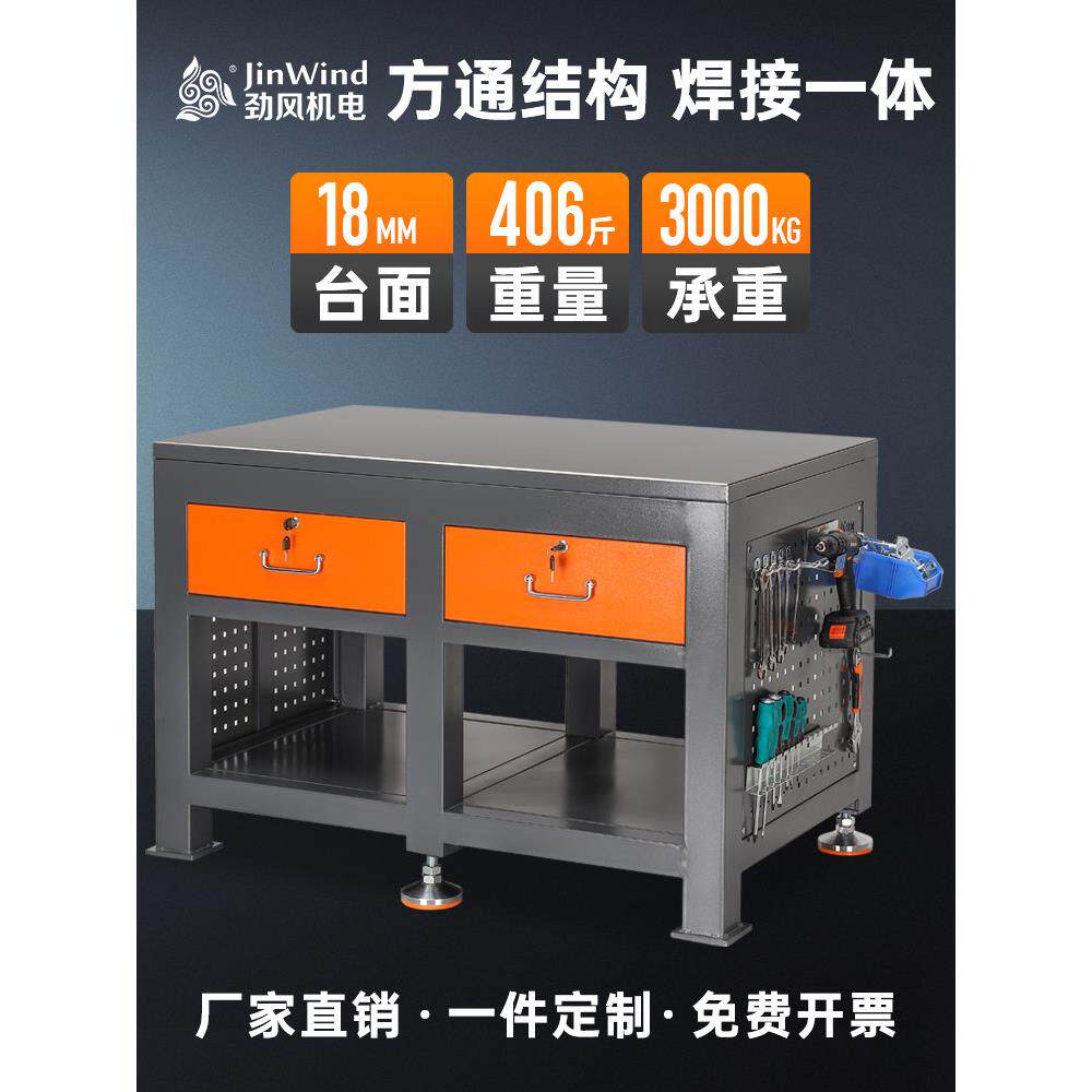钳工工作台重型飞模台模具维修操作台水磨钢板桌虎钳检测铸铁平台