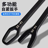 锐尔多功能活动扳手大开口管钳卫浴扳手万用狭窄扳手自紧双头扳手