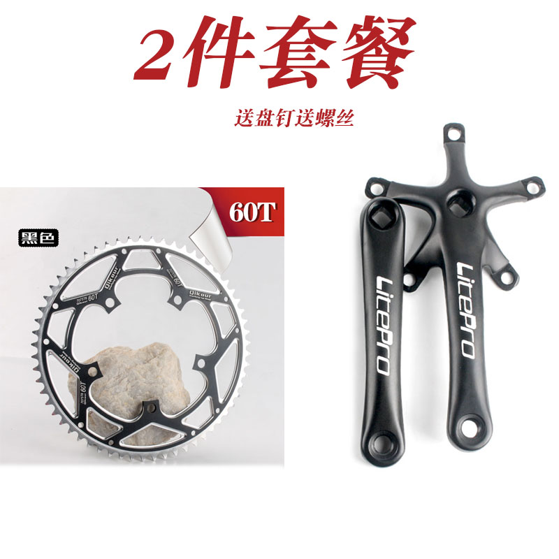 大牙盘56T 60T齿盘 单盘公路自行车折叠车死飞R改装单速 曲柄中轴