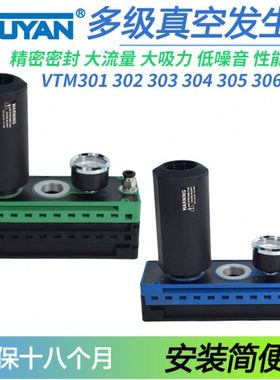 VTM301一体302强力真空吸盘发生器带开关带破坏负压PIAB型产生器