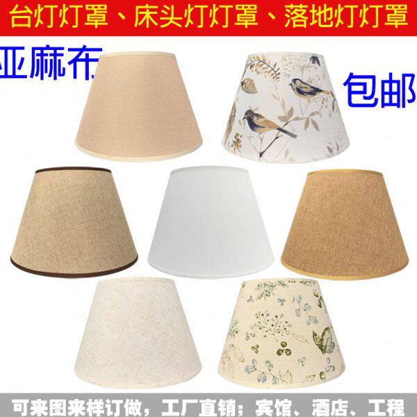 台灯灯罩E27圆形长方形亚麻布灯罩床头灯壁灯落地灯灯罩布艺包邮