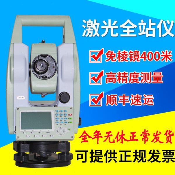 徕斯达英文版全站仪免棱镜工程测量仪激光支持定制其他国语言俄语