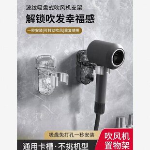 卫生间架支架放风筒置吹风机挂架神器免打孔置物架吸盘电吹风