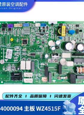 适用格力空调 30224000094 主板 WZ4515F控制板电路板30224000095