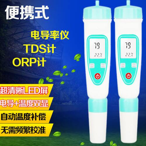 齐威笔式电导率仪ORP测试笔便携式电导率仪海水盐度PH测试笔EC计