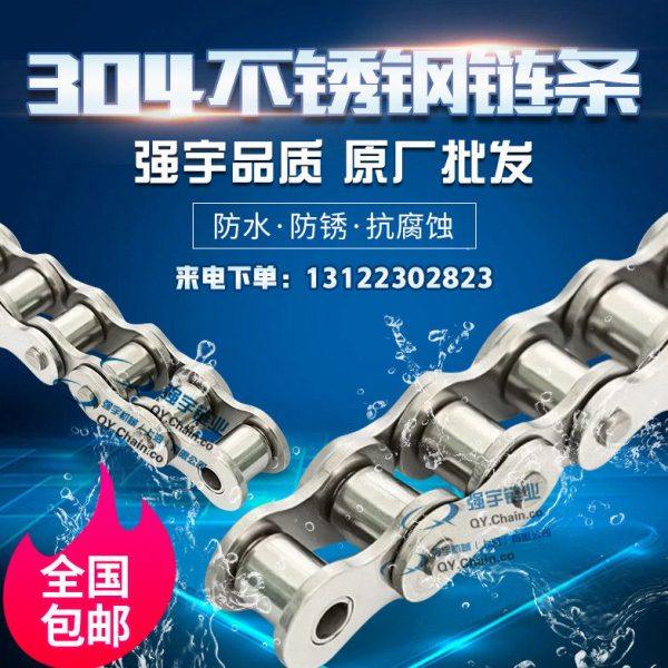 304不锈钢链条 工业传动链条 3分SS06B4分SS08B5分SS10A6分SS12A