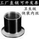 304不锈钢快装 内丝接头卫生级内螺纹卡盘端头快接内牙4分6分1寸19