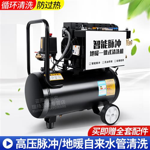 地暖清洗机脉冲能热一体机自来水管道清洗设备商用热水器太阳能智