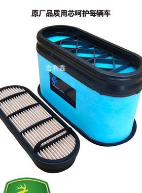 原厂约翰迪尔1204拖拉机空气滤芯迪尔954/1404/1604/1804空滤气格