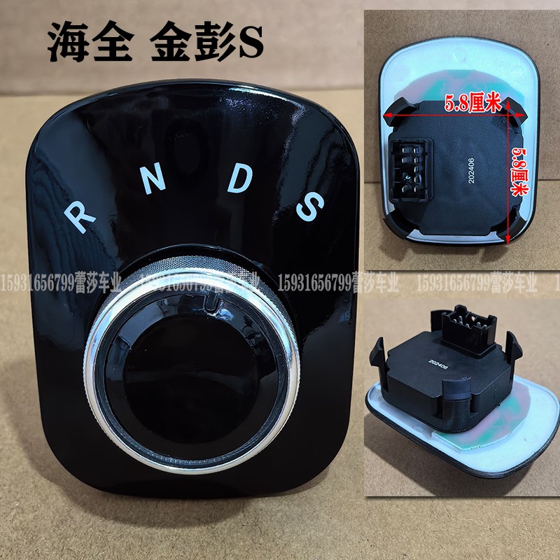 盛昊琳琅金蚂蚁金彭兰博电动三四轮车档位器O前进后退倒顺旋钮开