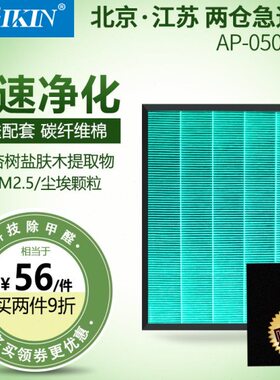 适配coway熊津空气净化器AP-0509DH除雾霾HEPA过滤网+碳棉滤芯