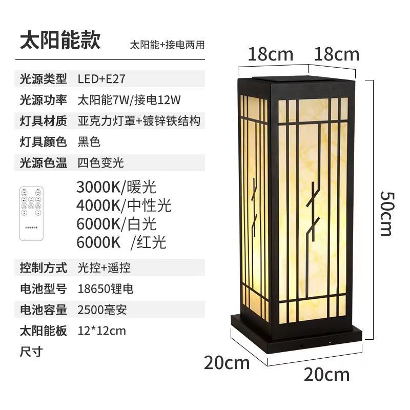 太阳能草坪柱头灯中式庭院w景观户外防水花园别墅围墙院子草地灯