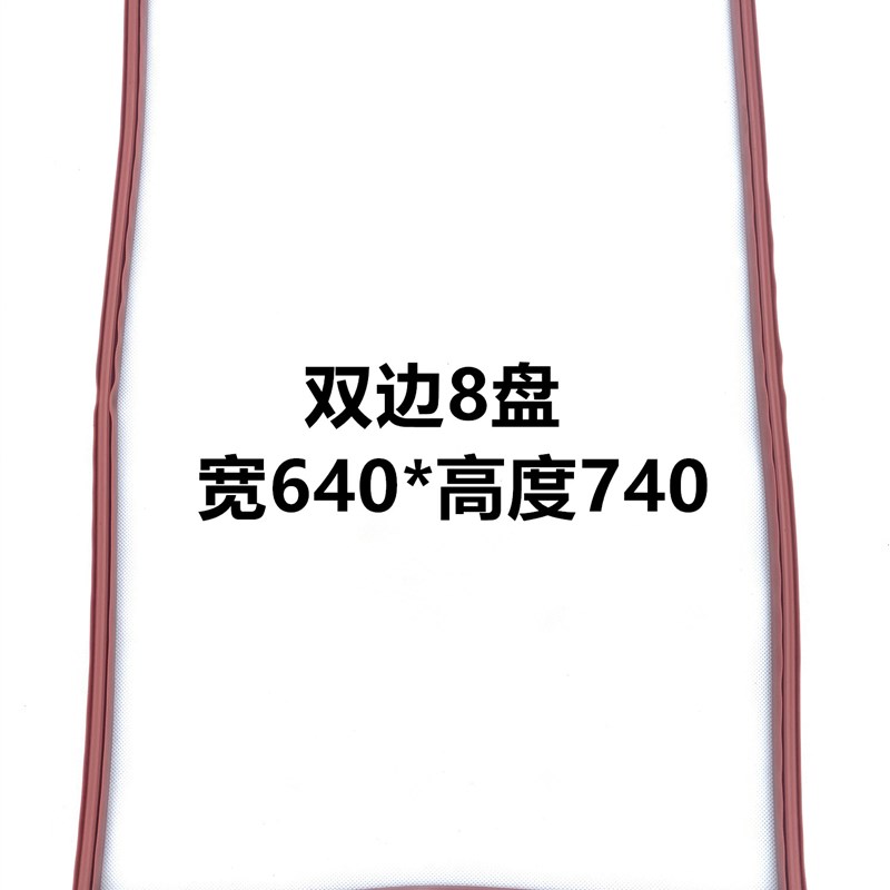 宇王美厨蒸箱蒸饭柜密封条蒸饭车门F封条蒸饭机硅胶条海鲜橡胶皮