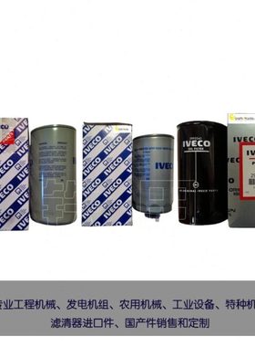 适用依维柯机滤2992242 1908547 2992241 2992261 2997374 425580